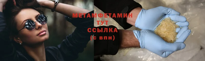 МЕТАМФЕТАМИН Methamphetamine  цены   Каменск-Уральский 